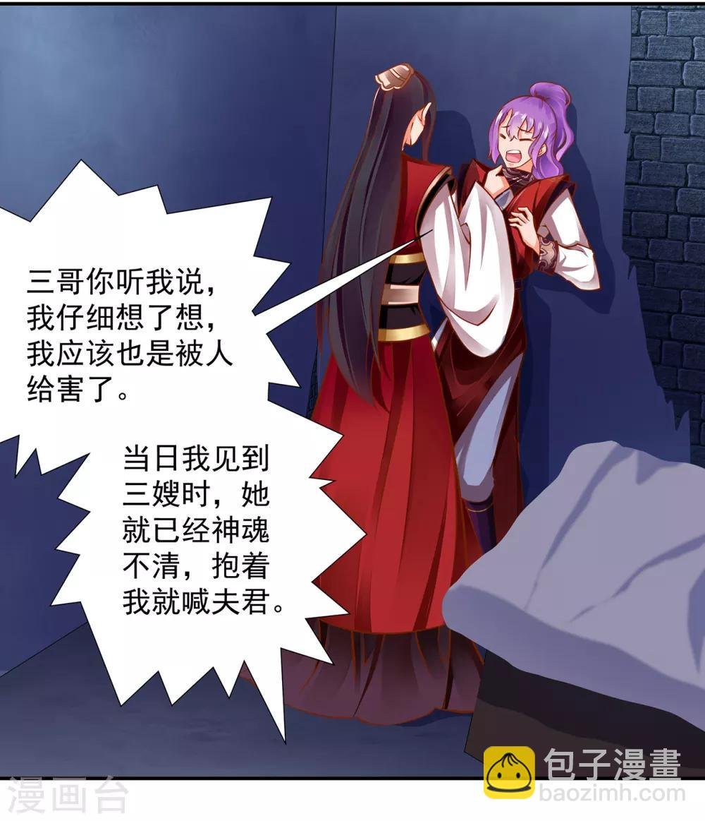 第83话 妻奴上线
