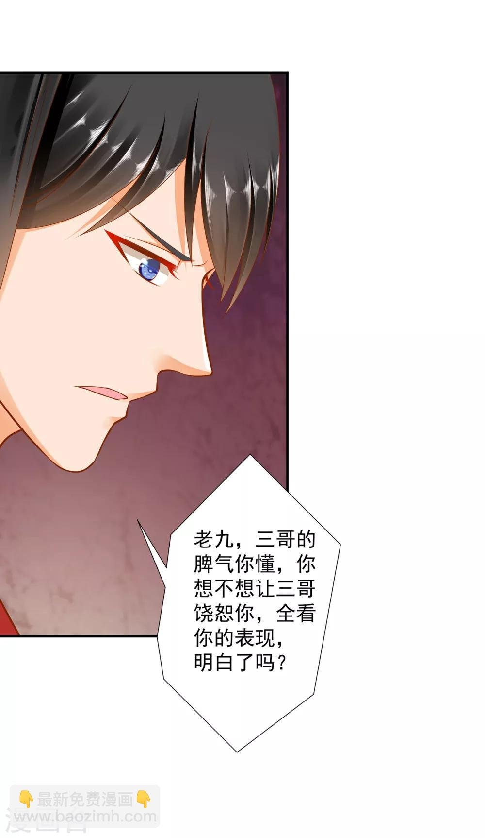第83话 妻奴上线