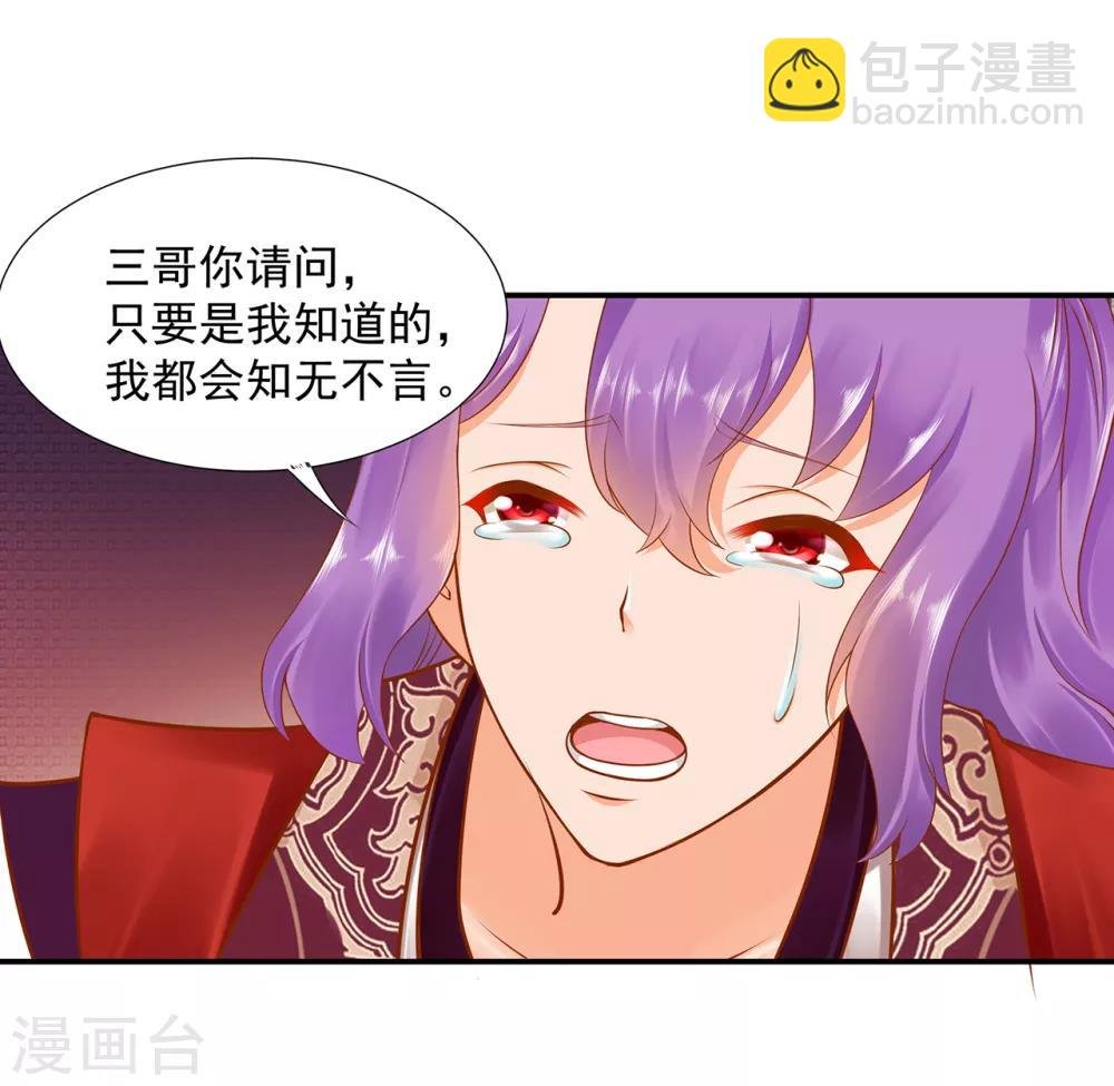 第83话 妻奴上线