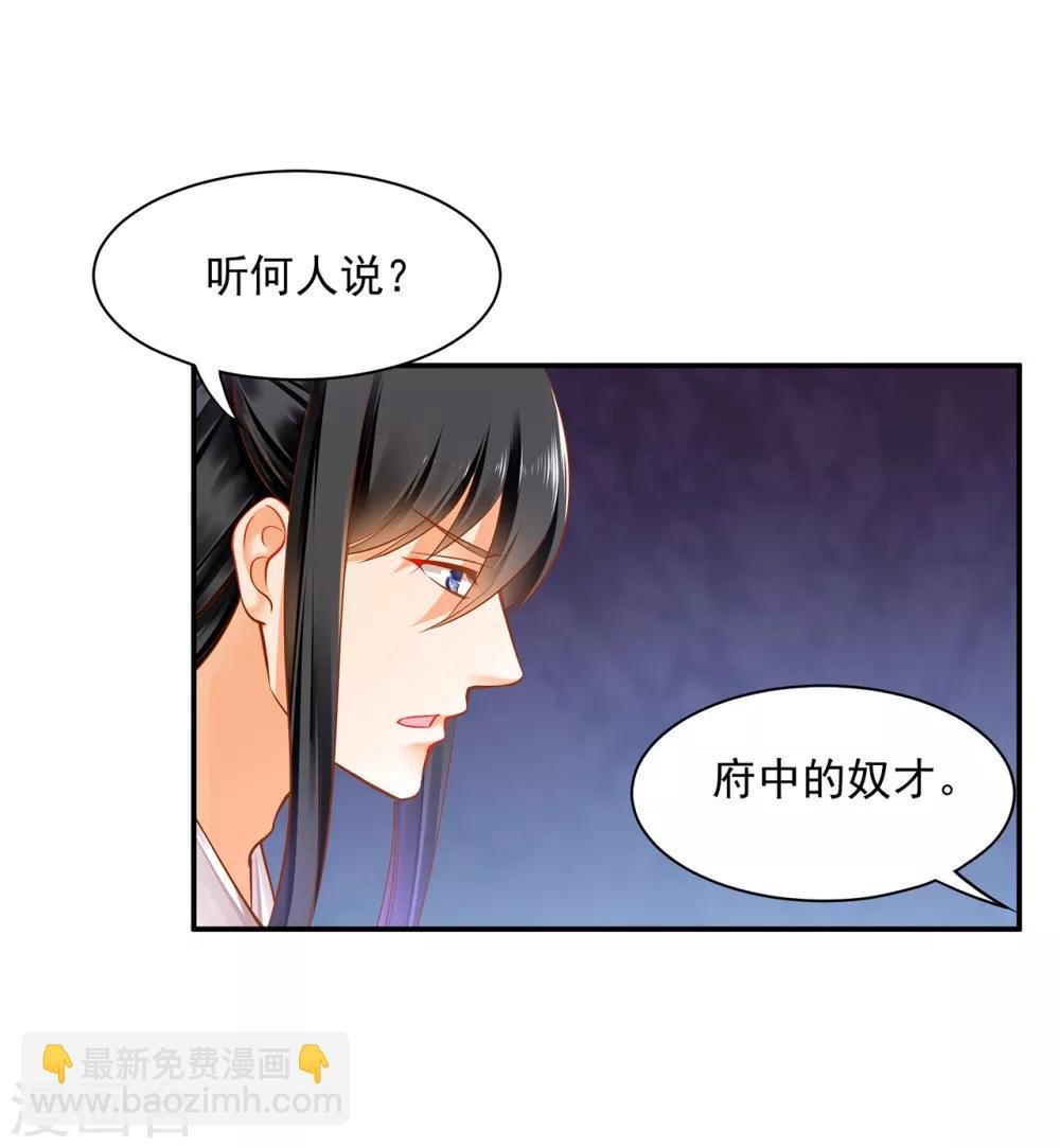 第83话 妻奴上线
