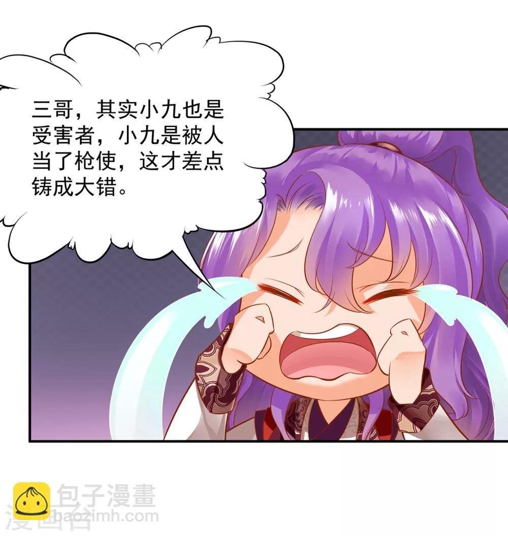 第83话 妻奴上线
