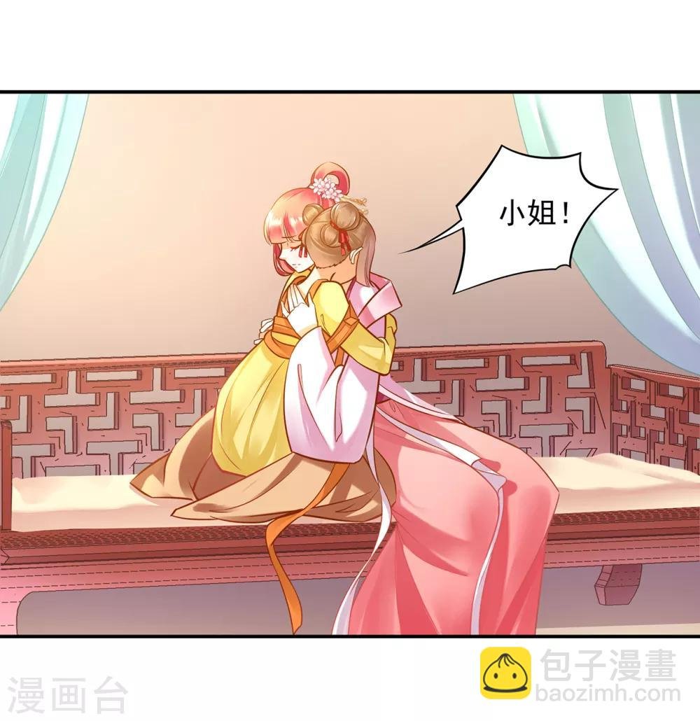 第84话 三哥，我错了