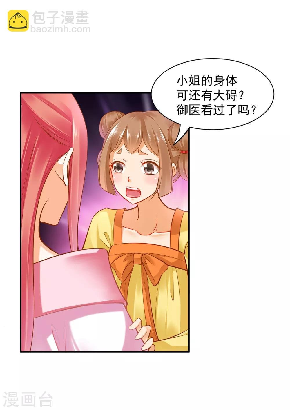第84话 三哥，我错了