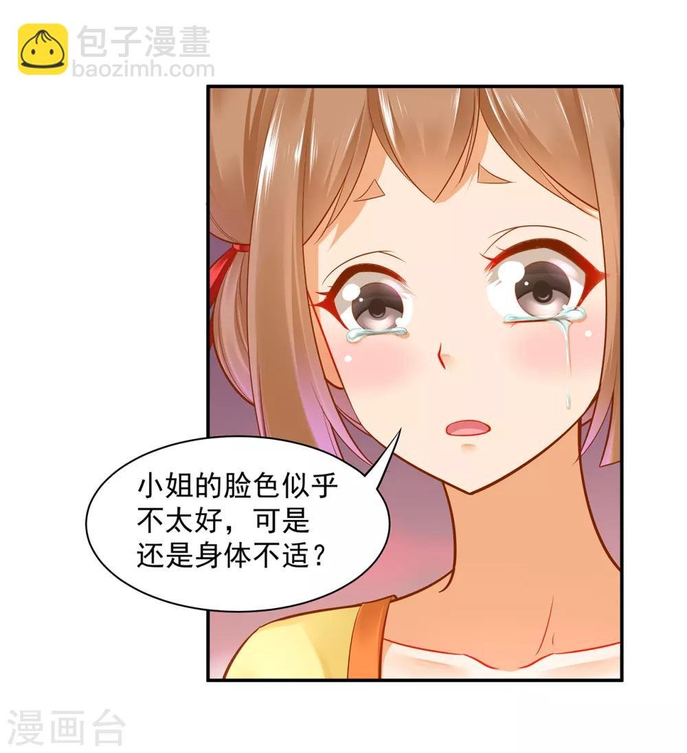 第84话 三哥，我错了
