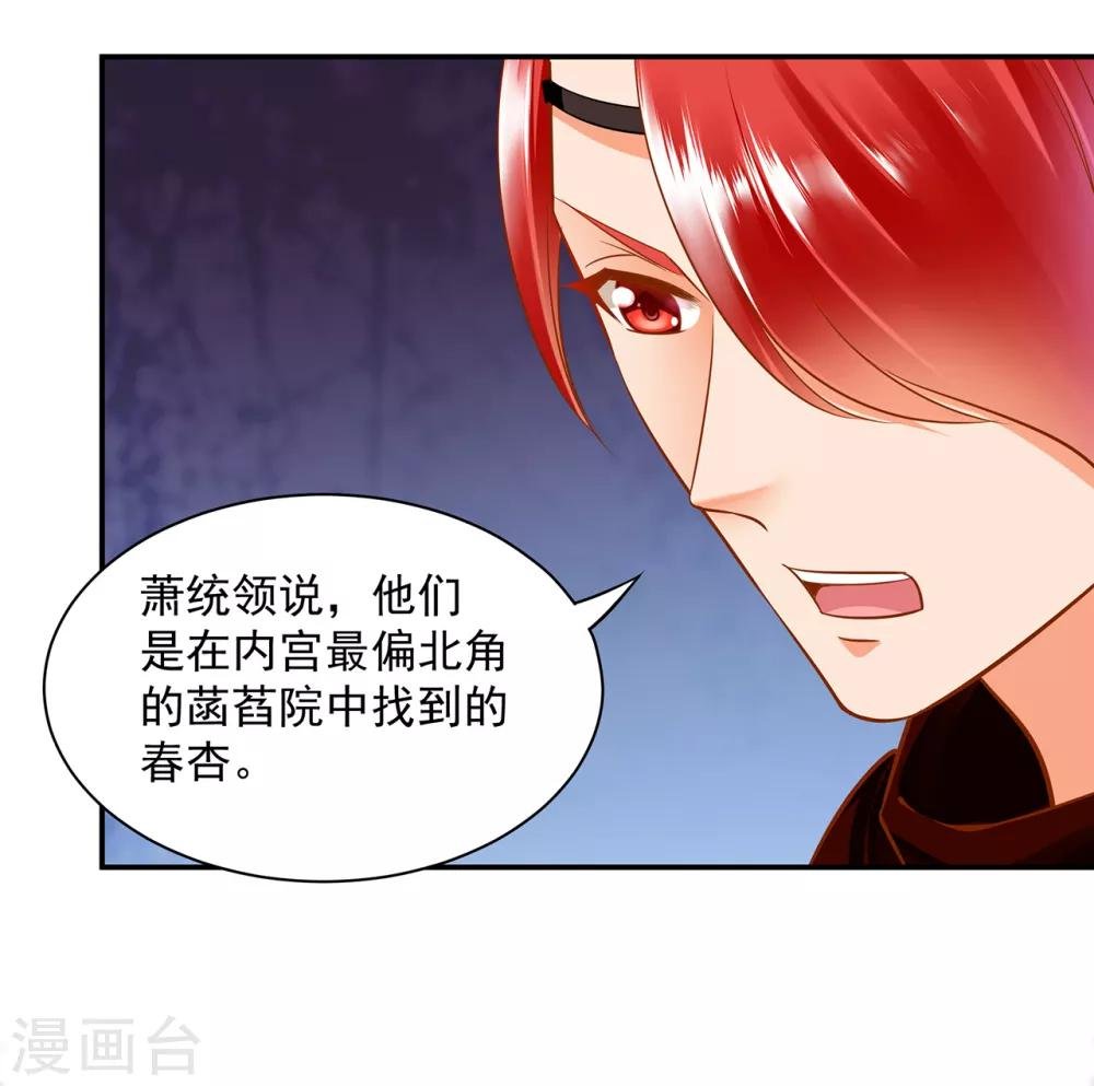 第84话 三哥，我错了