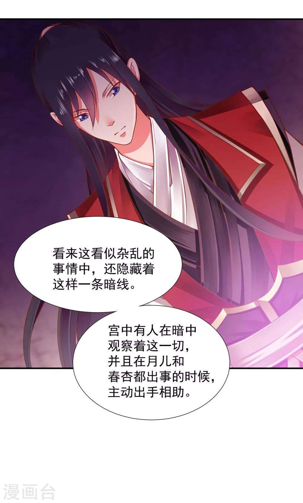 第84话 三哥，我错了