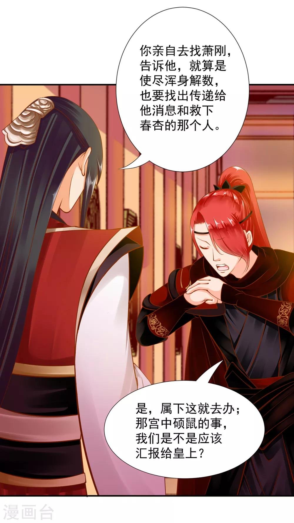 第84话 三哥，我错了