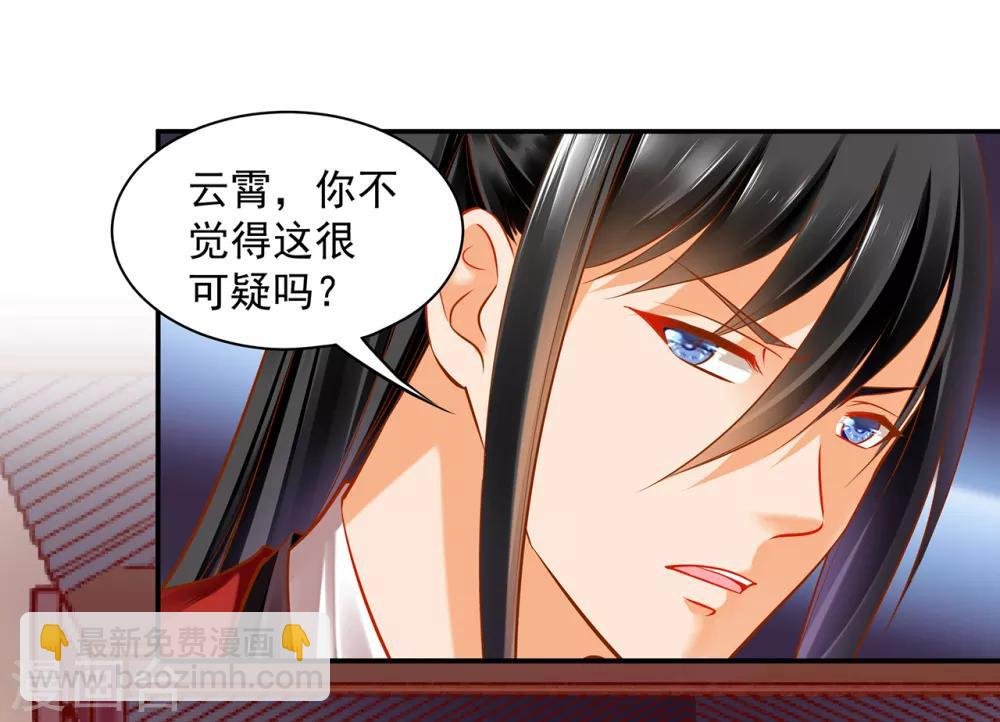 第84话 三哥，我错了