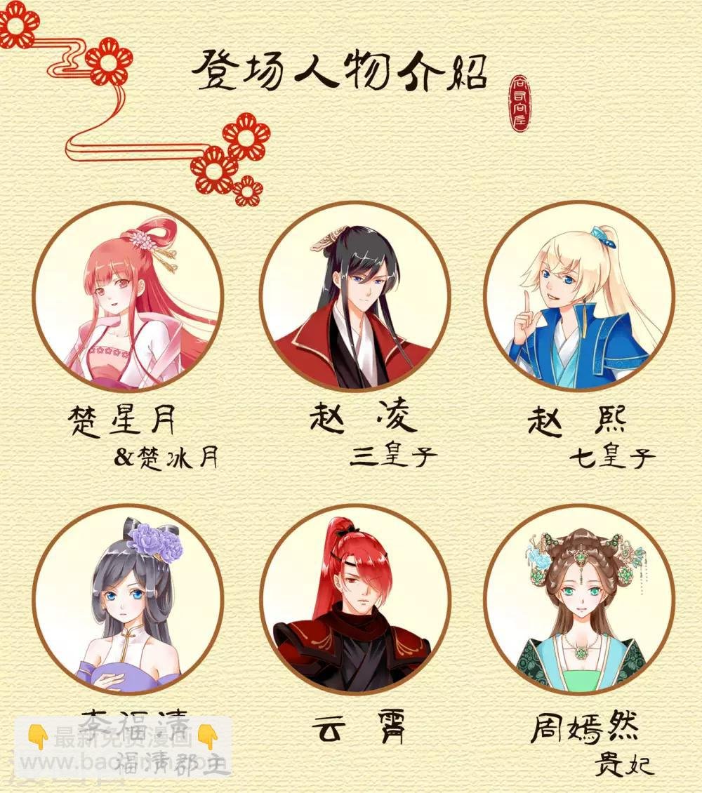 第84话 三哥，我错了