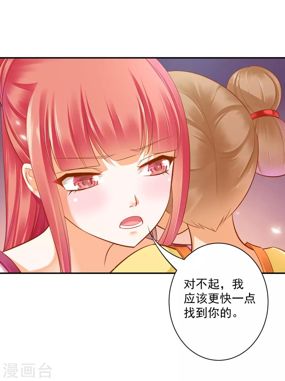 第85话 硕鼠硕鼠