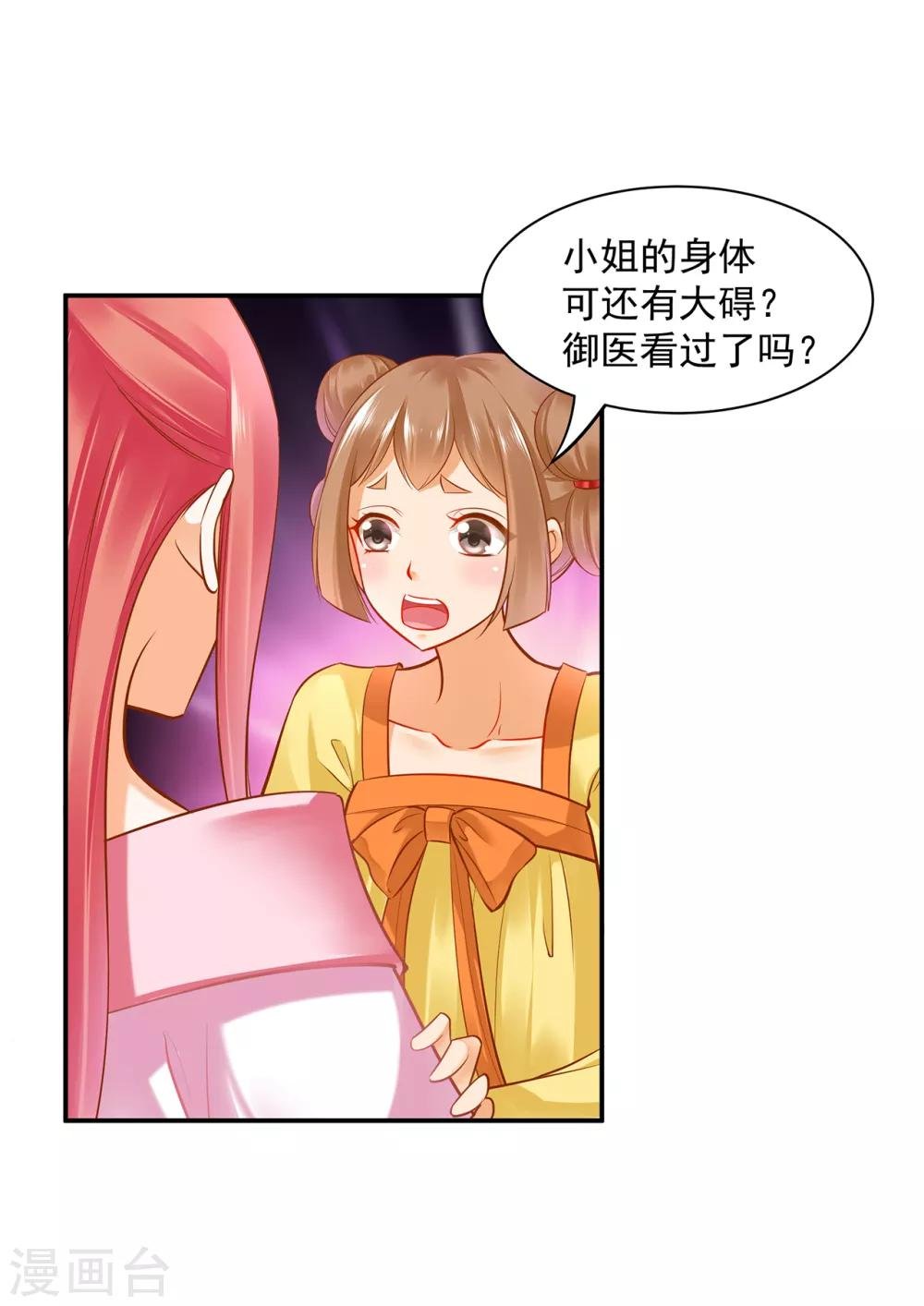 第85话 硕鼠硕鼠
