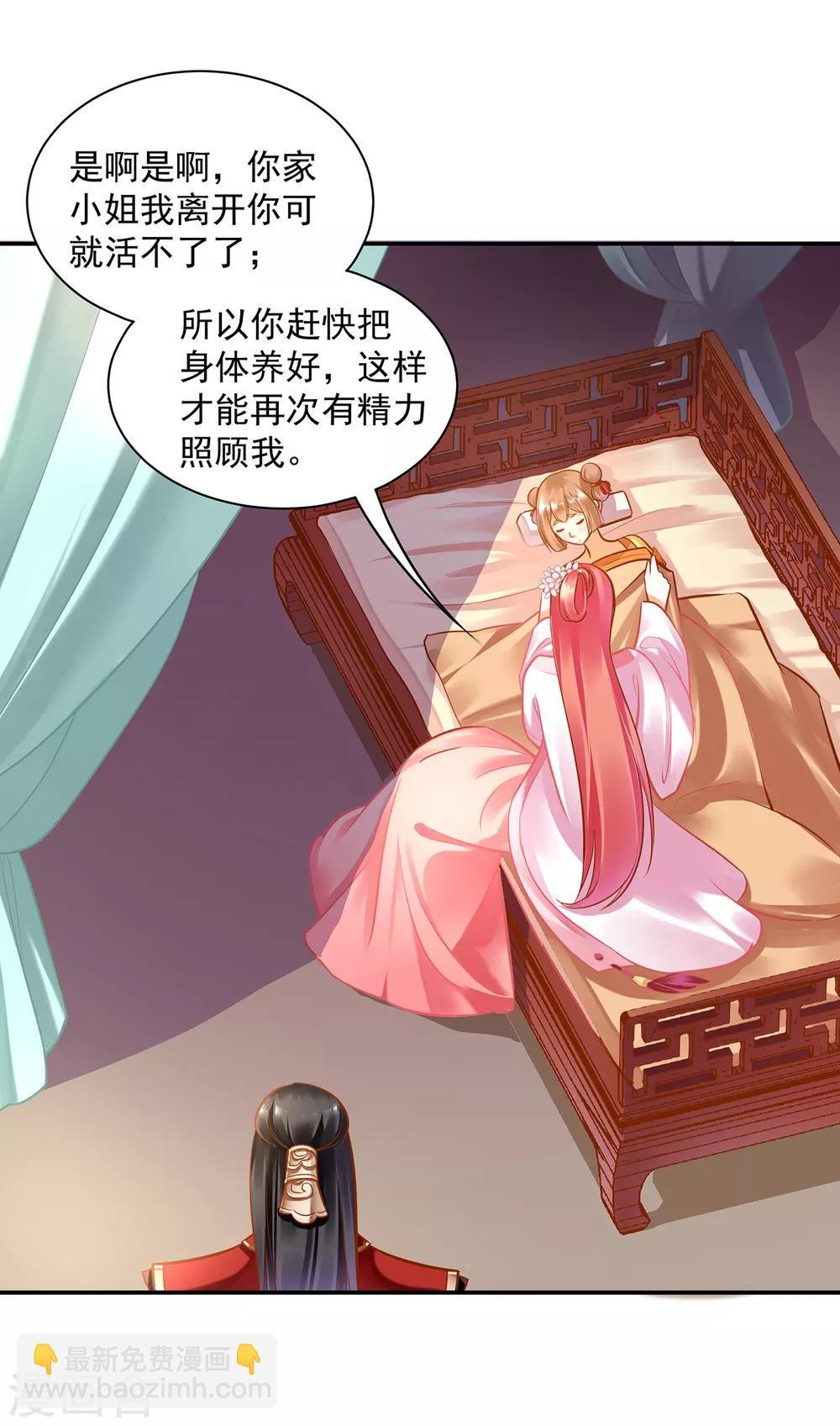 第85话 硕鼠硕鼠