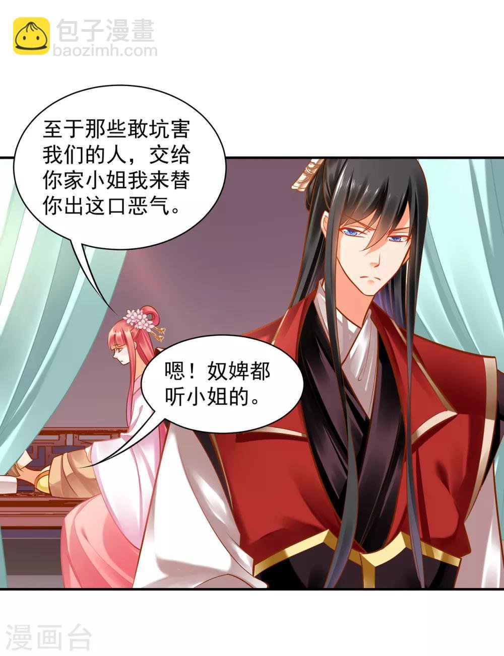 第85话 硕鼠硕鼠