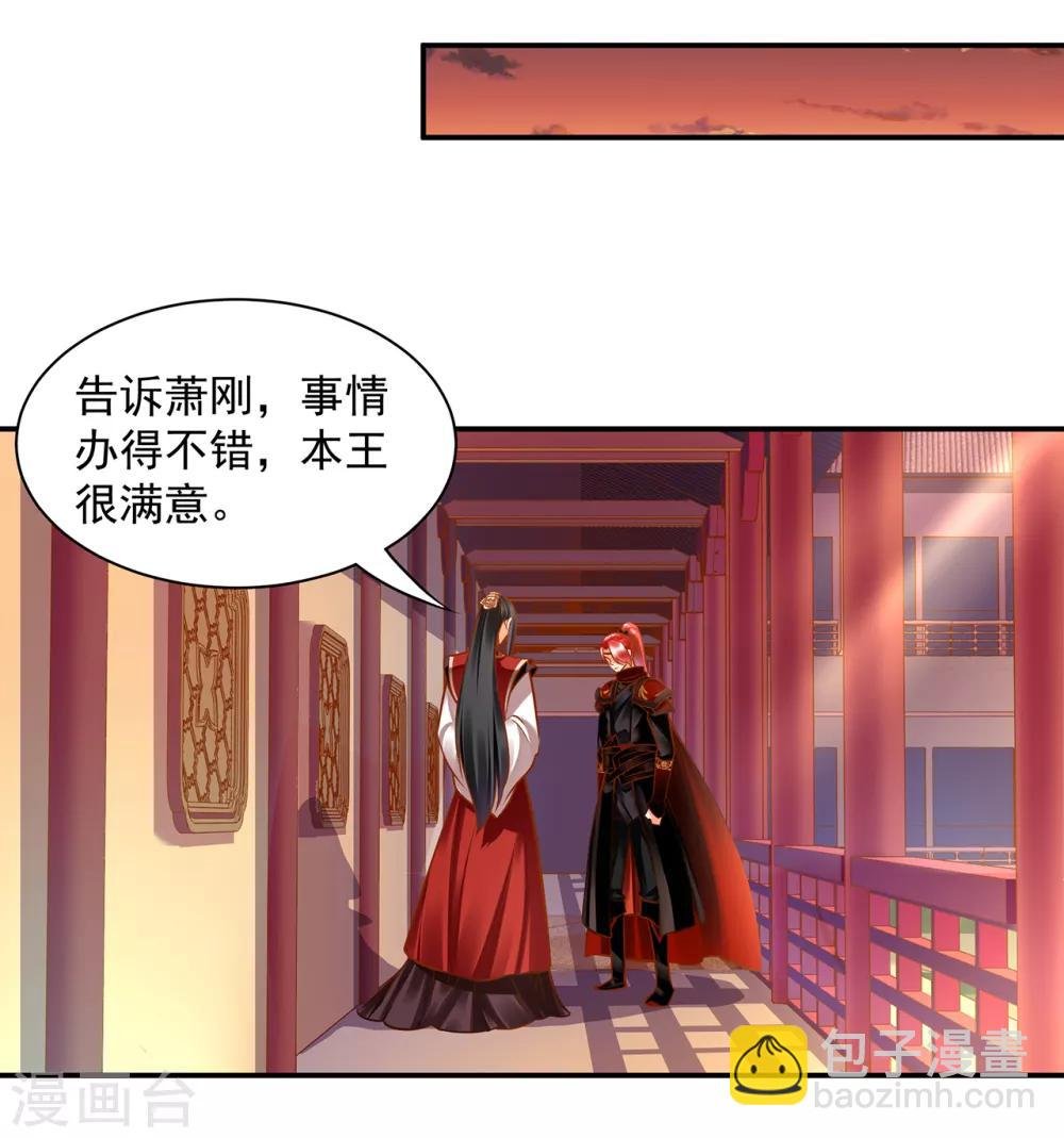 第85话 硕鼠硕鼠