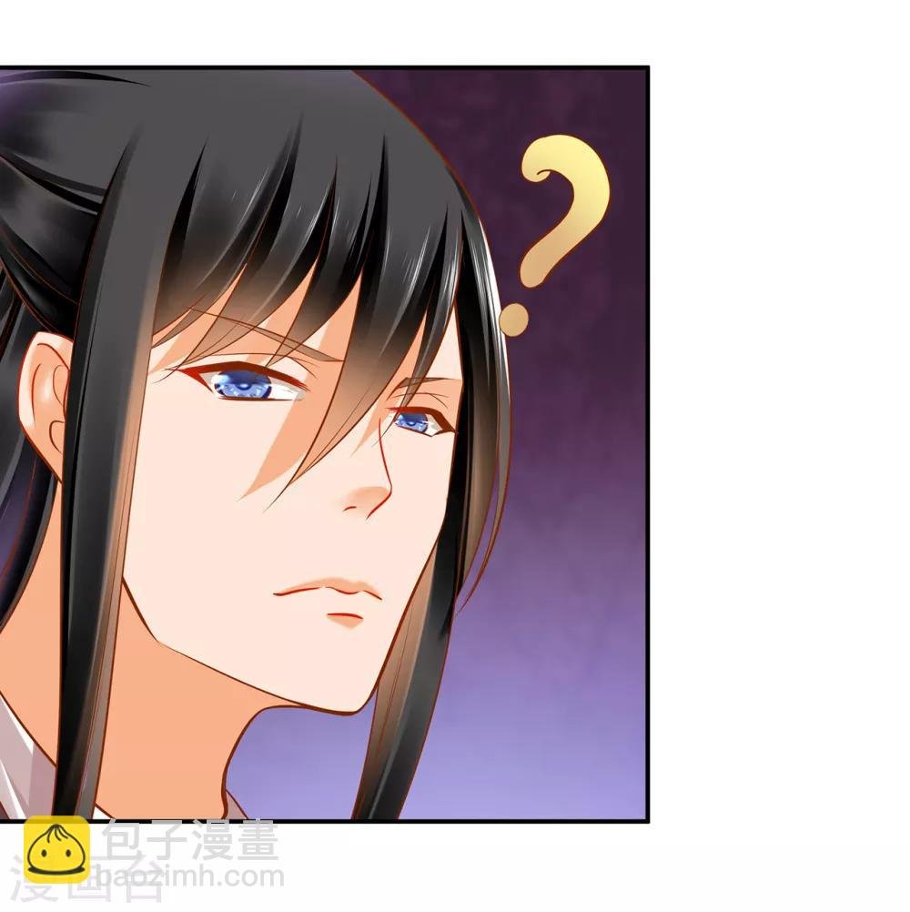 第85话 硕鼠硕鼠