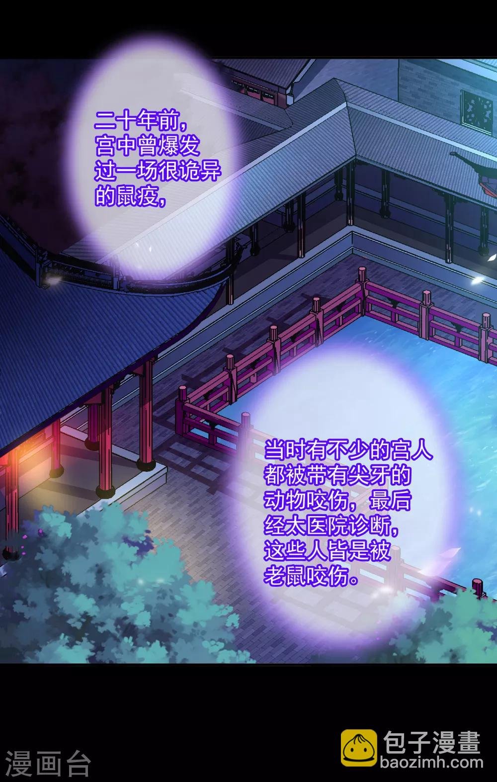 第85话 硕鼠硕鼠