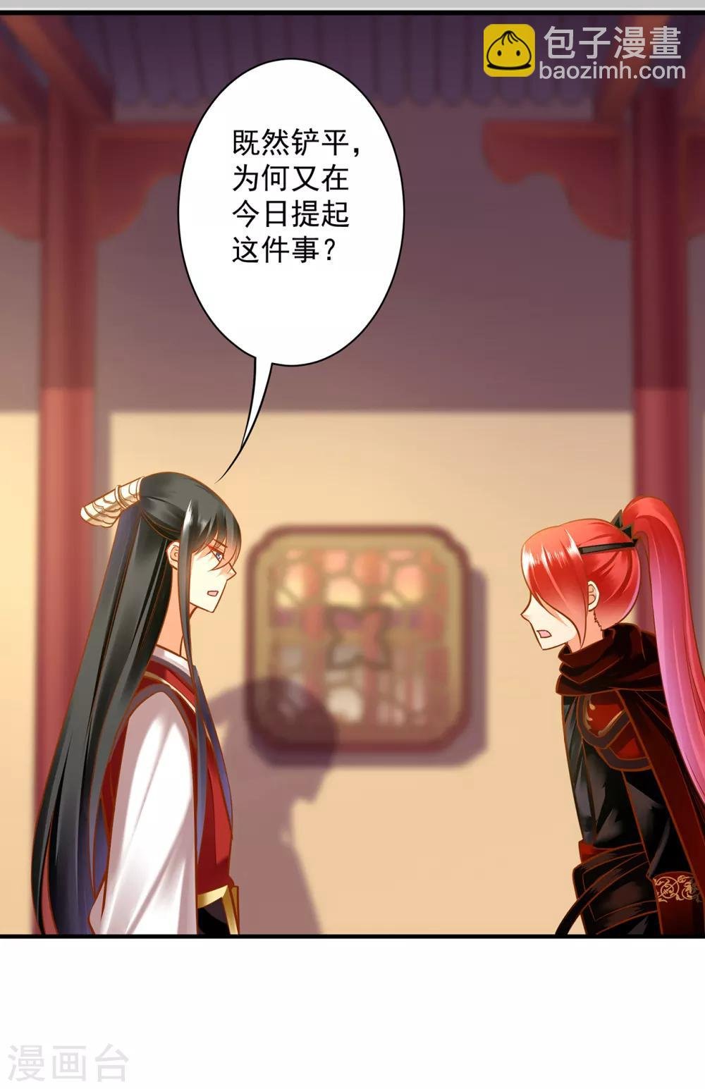 第85话 硕鼠硕鼠