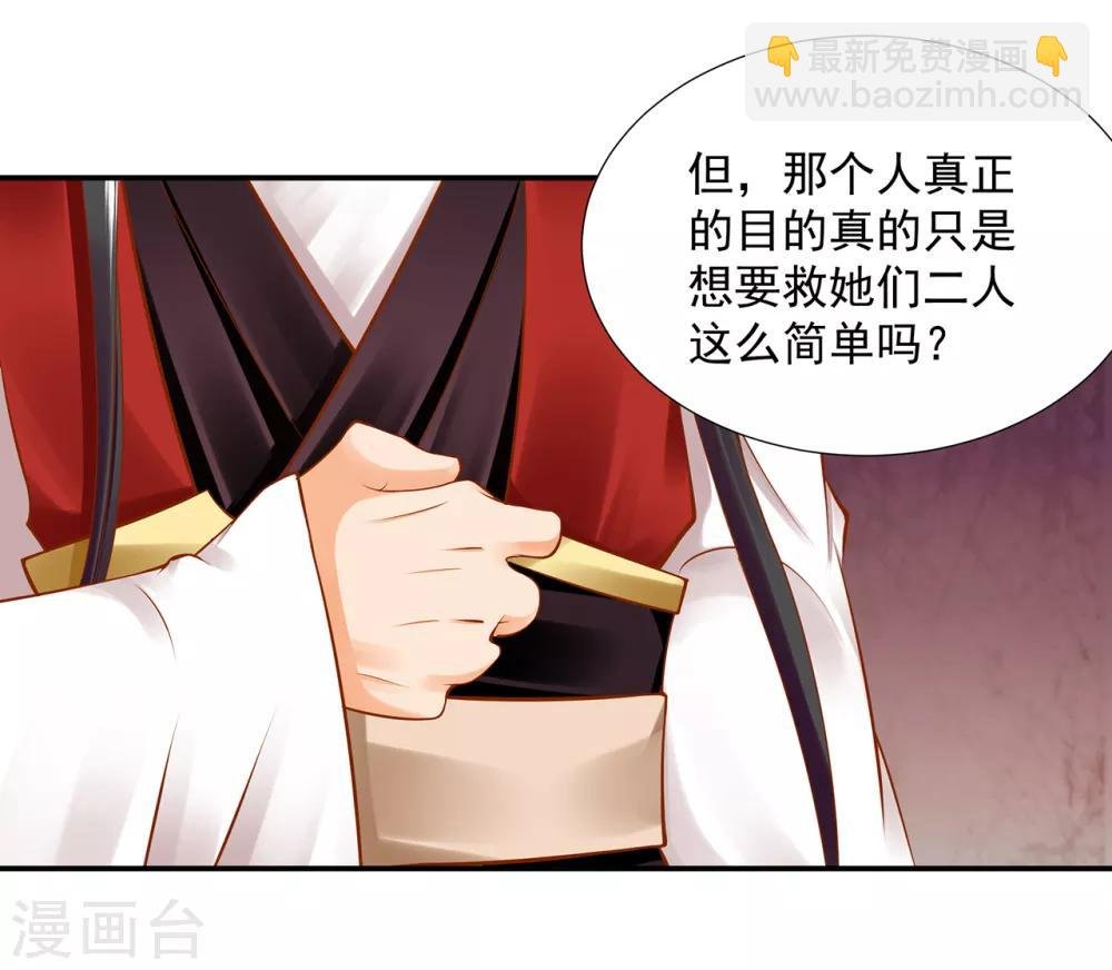 第85话 硕鼠硕鼠