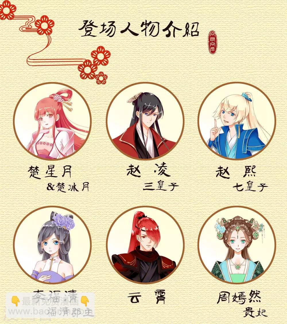 第85话 硕鼠硕鼠