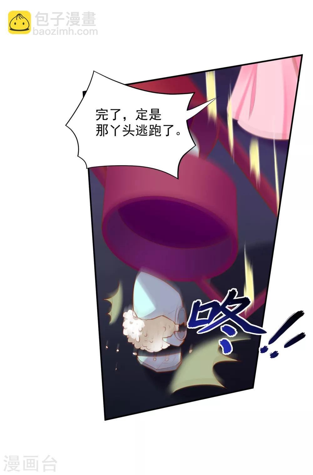 第86话 瘟神上门