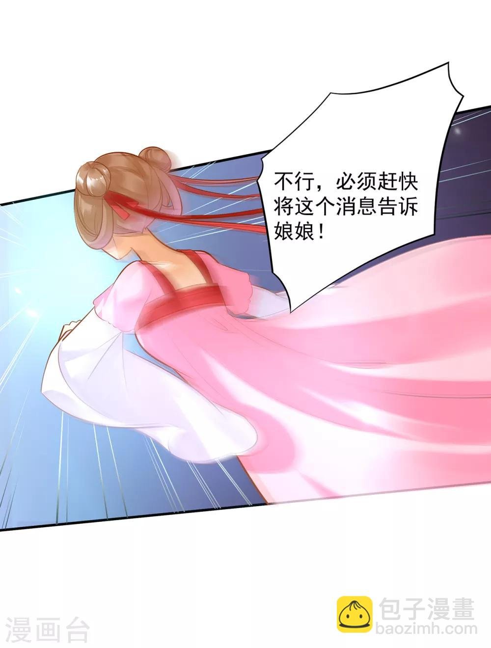 第86话 瘟神上门