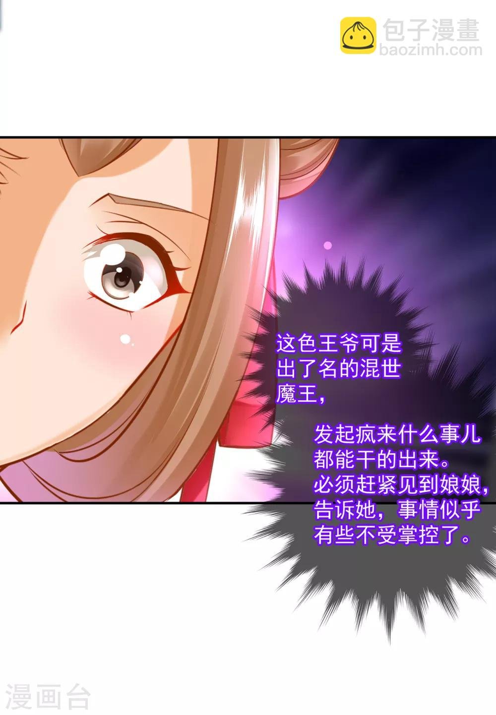 第86话 瘟神上门