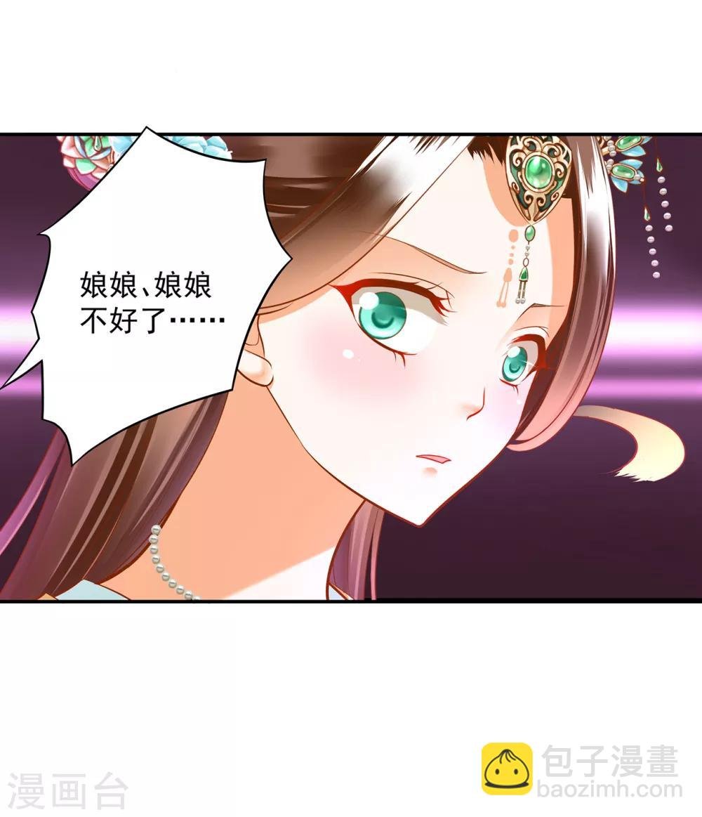第86话 瘟神上门