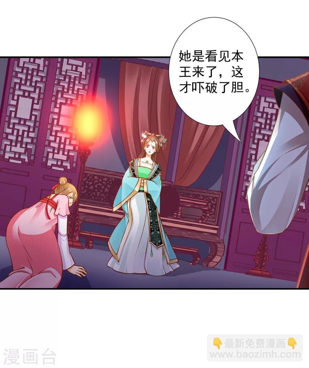 第86话 瘟神上门