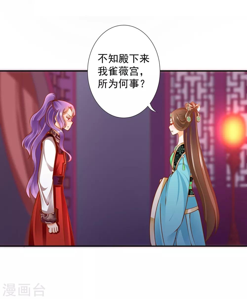 第86话 瘟神上门