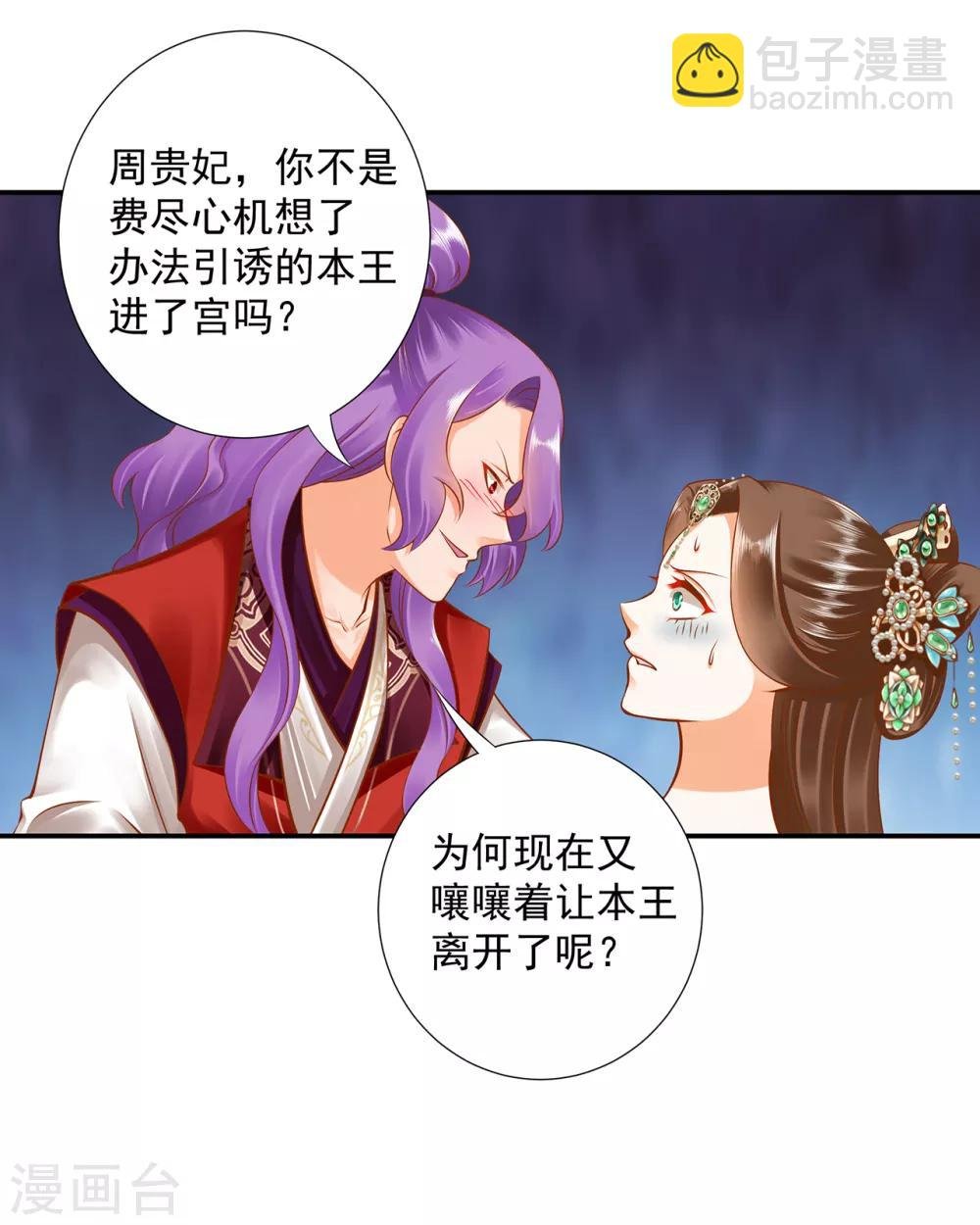 第86话 瘟神上门
