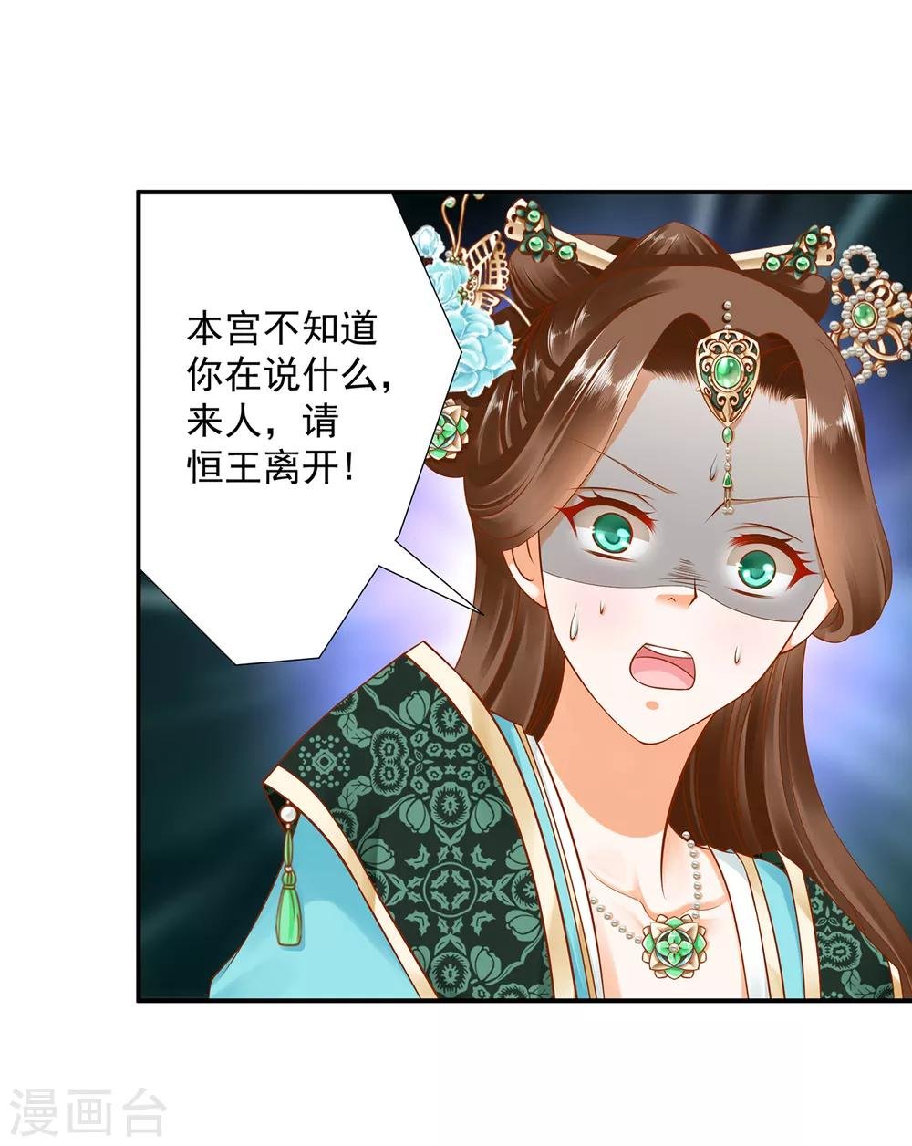 第86话 瘟神上门