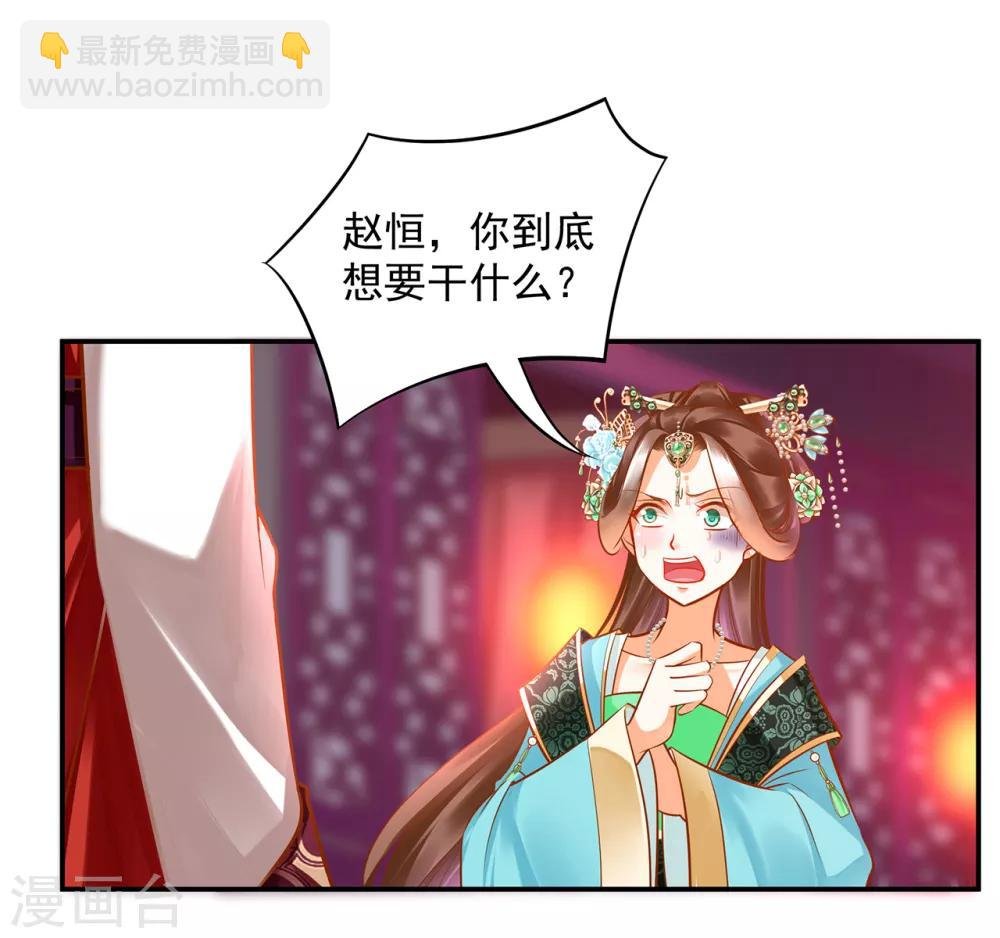 第86话 瘟神上门