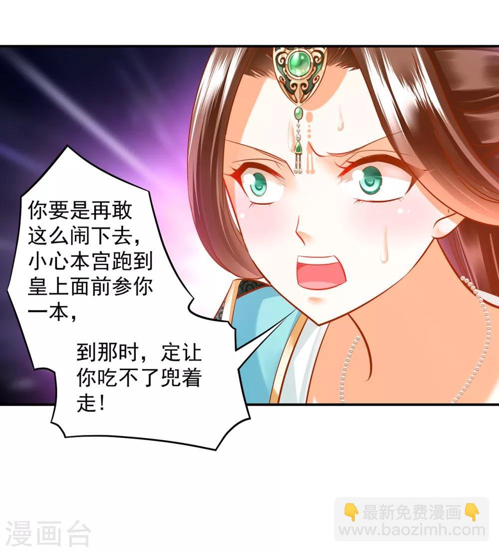 第86话 瘟神上门