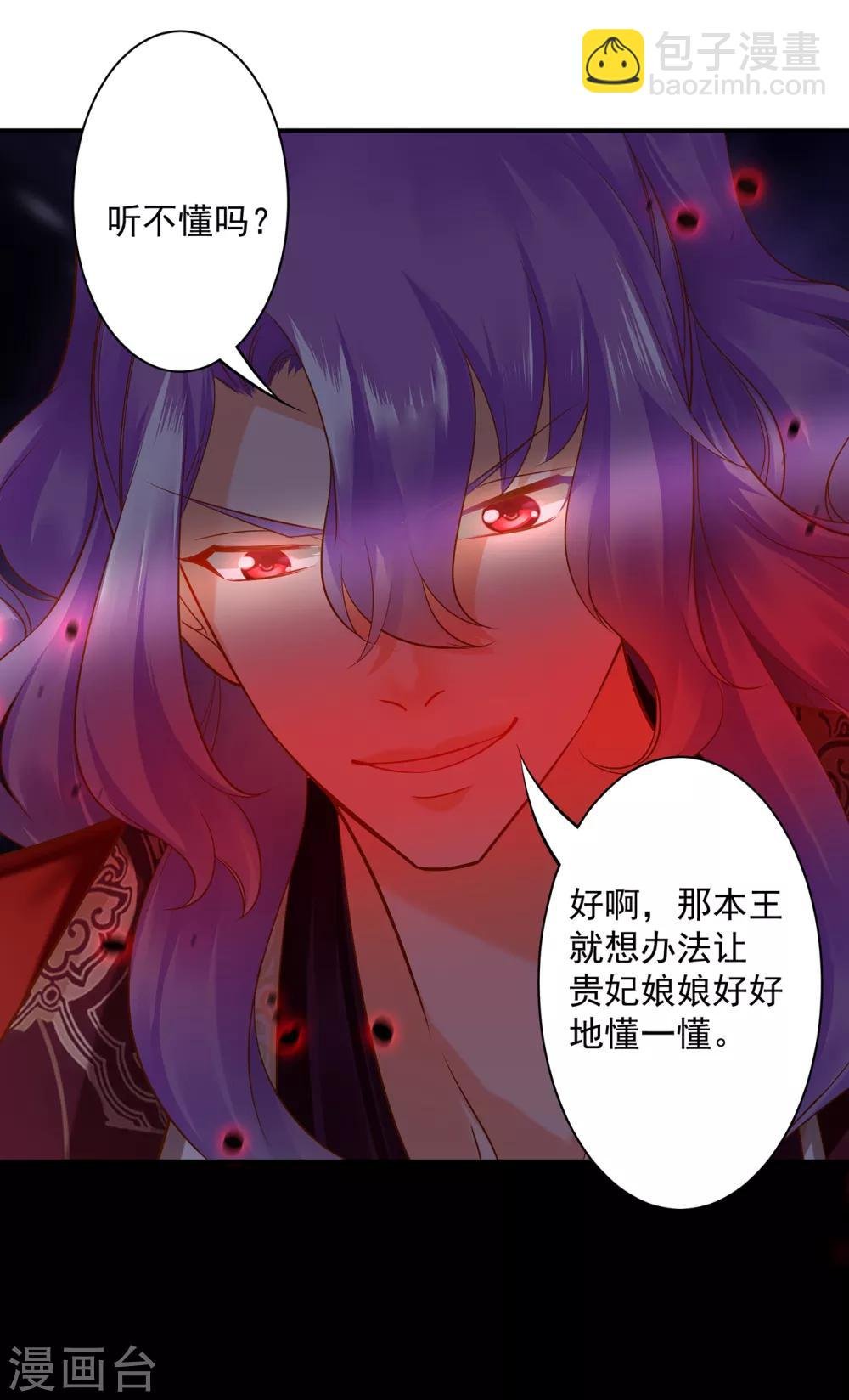 第86话 瘟神上门