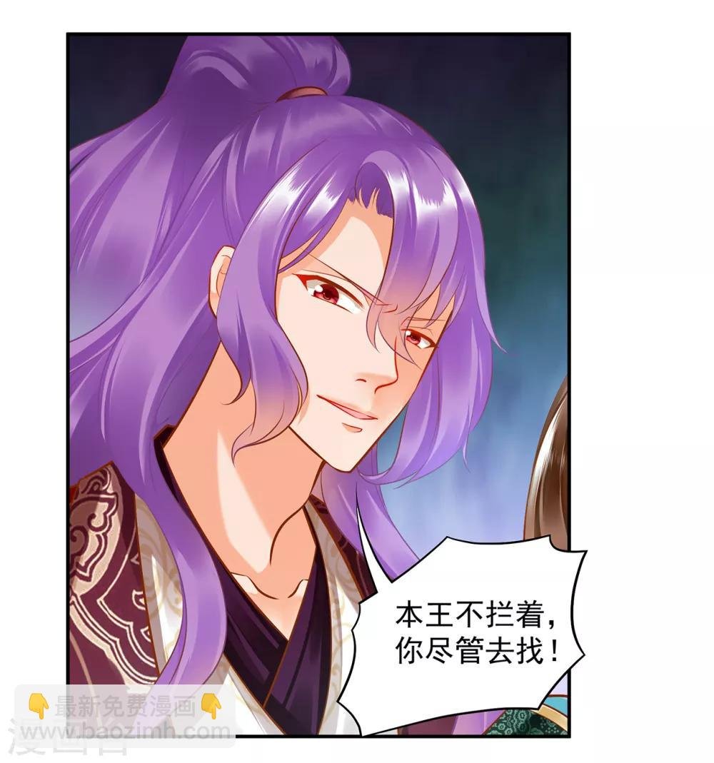 第87话 恶有恶报