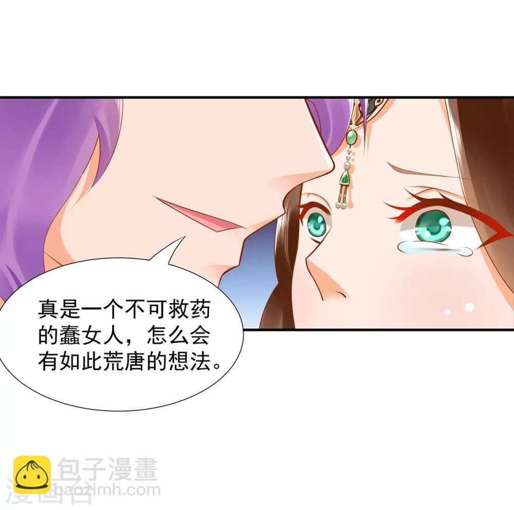 第87话 恶有恶报