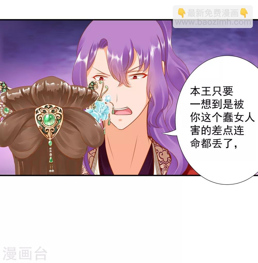 第87话 恶有恶报