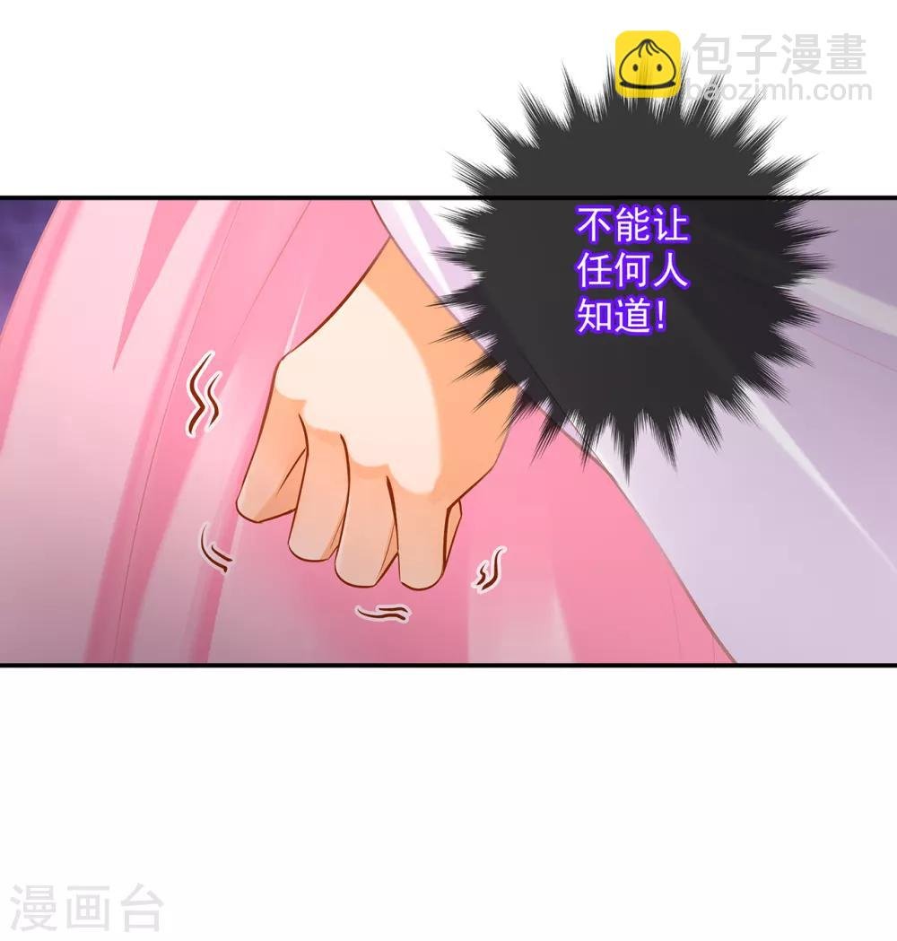 第87话 恶有恶报