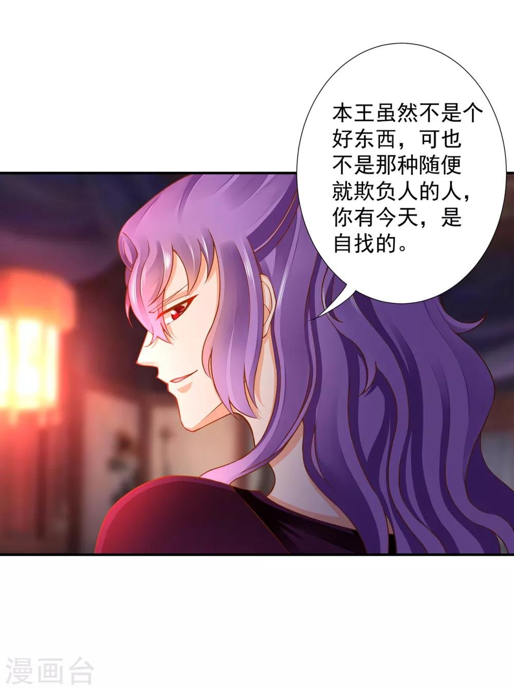 第87话 恶有恶报