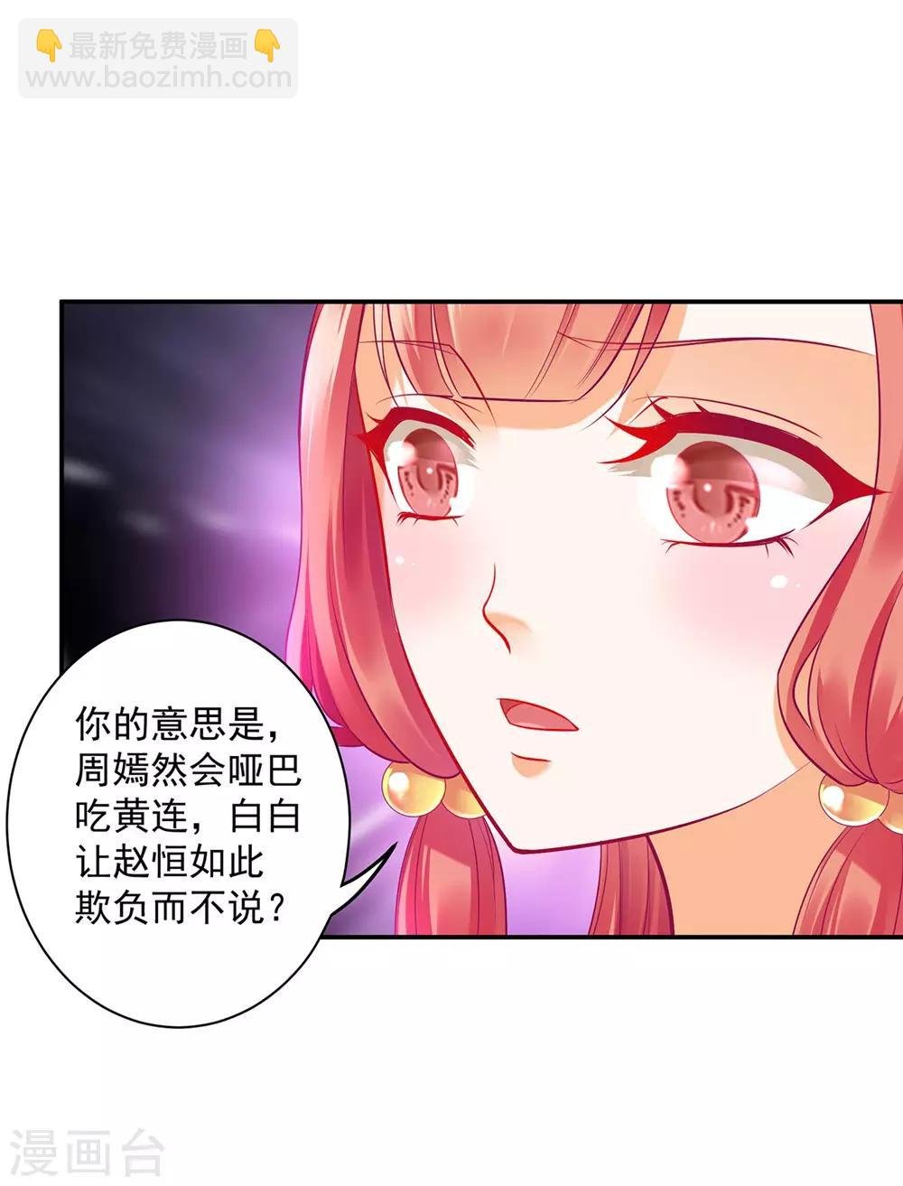 第88话 这只邪祟真是越来越迷人