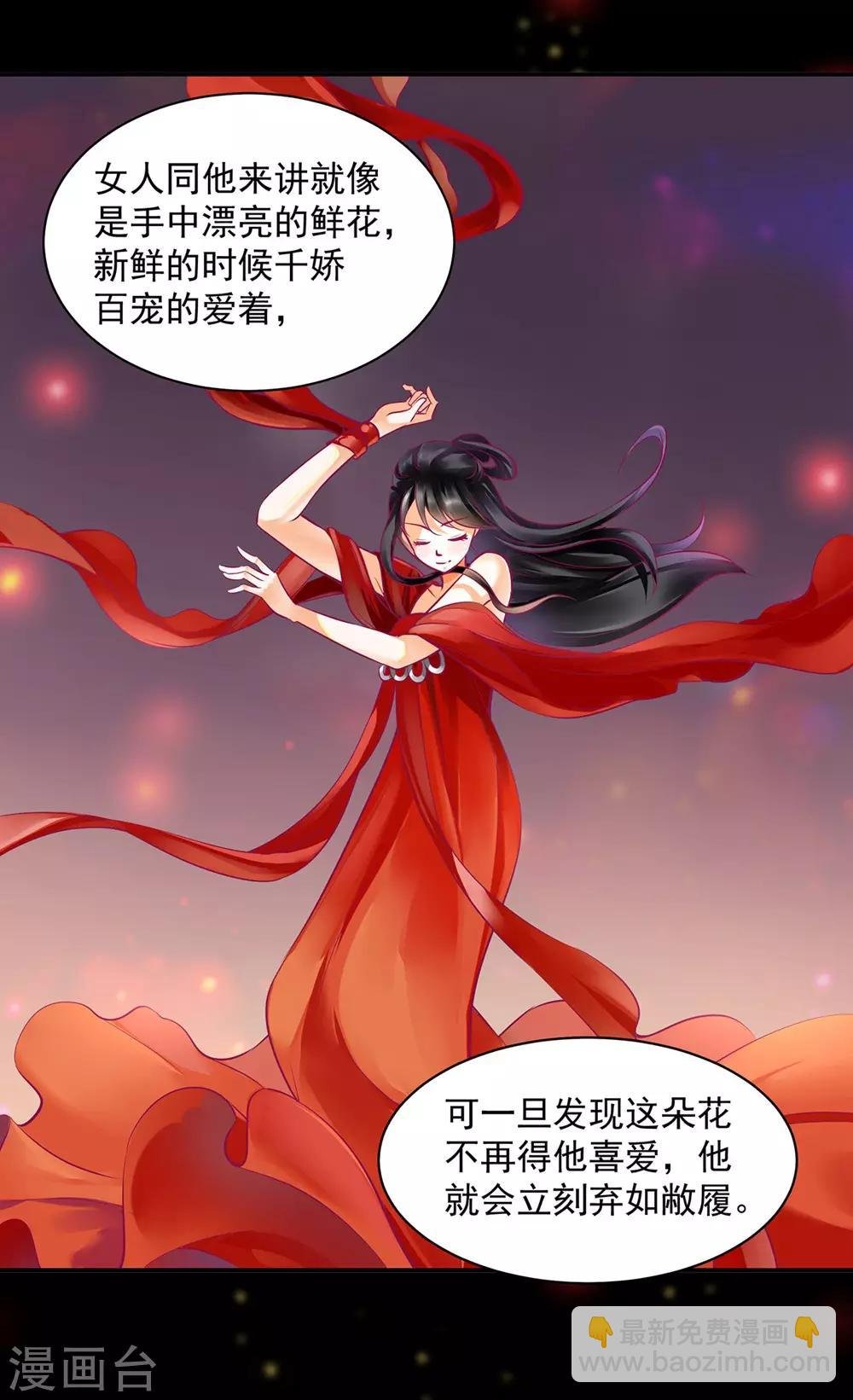 第88话 这只邪祟真是越来越迷人