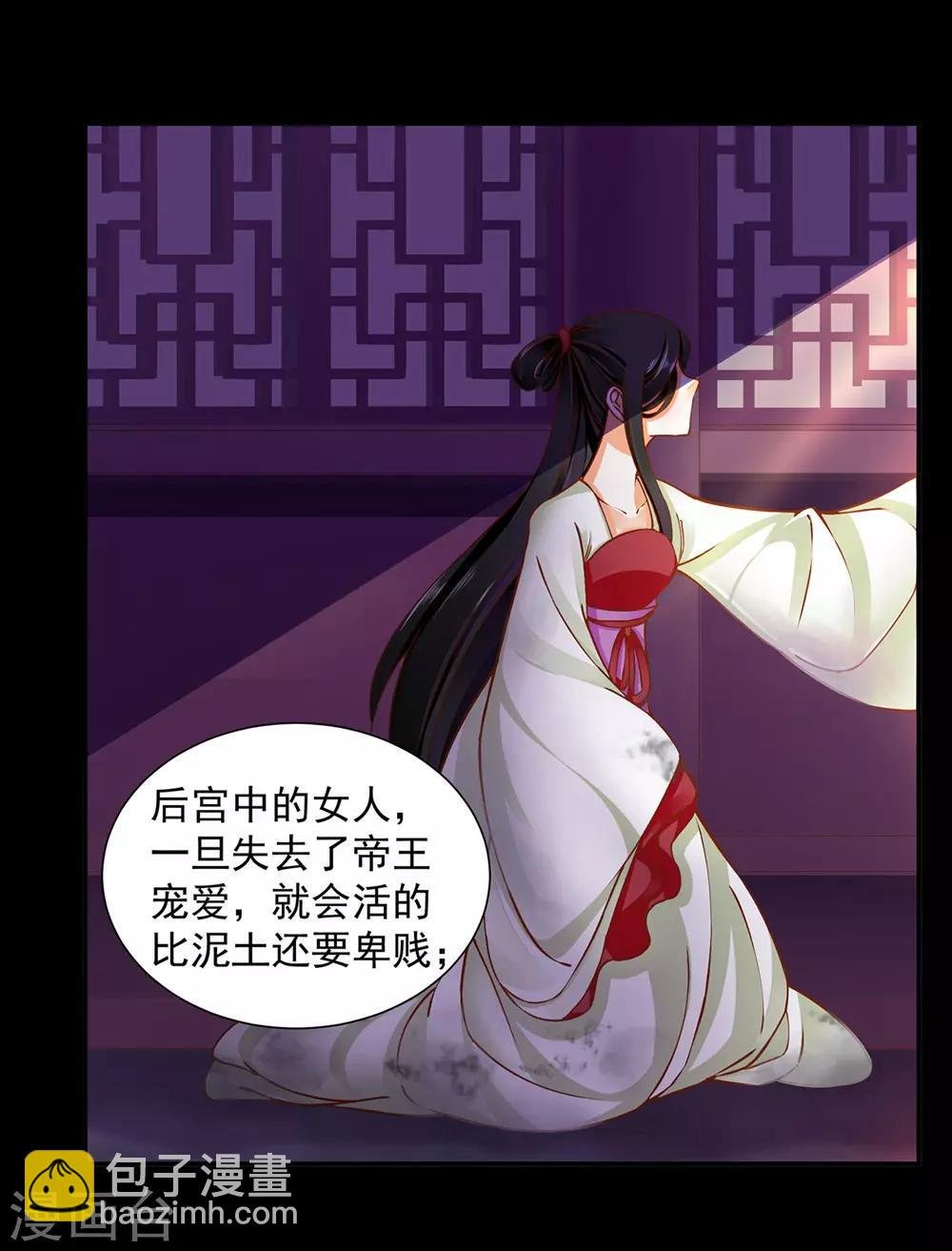 第88话 这只邪祟真是越来越迷人