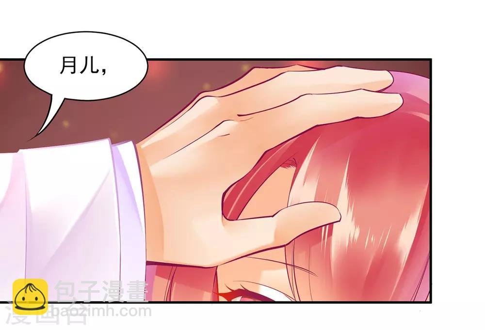 第88话 这只邪祟真是越来越迷人