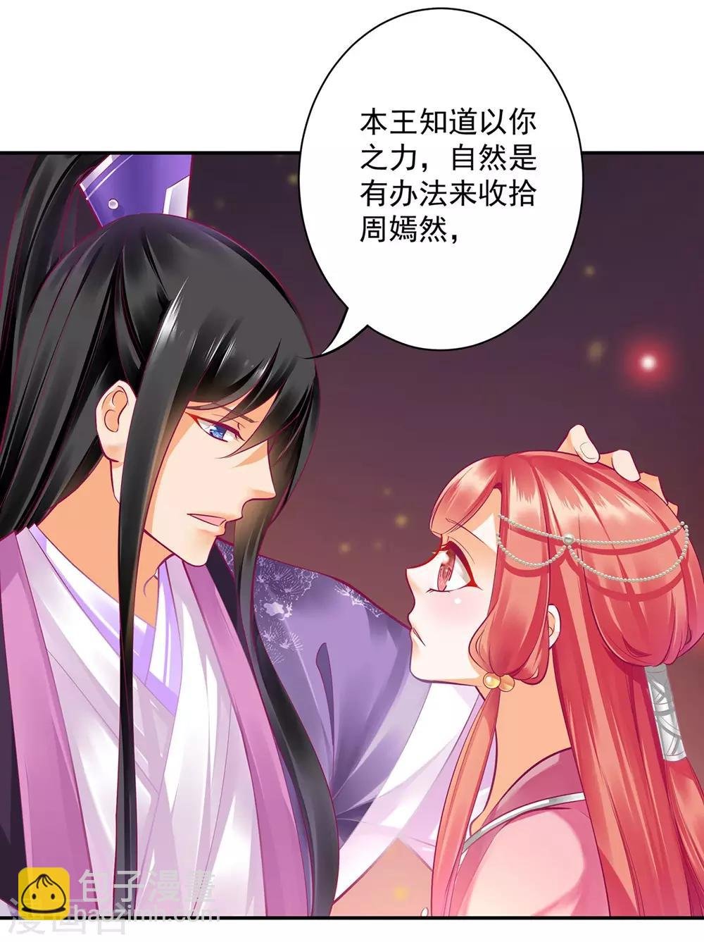 第88话 这只邪祟真是越来越迷人
