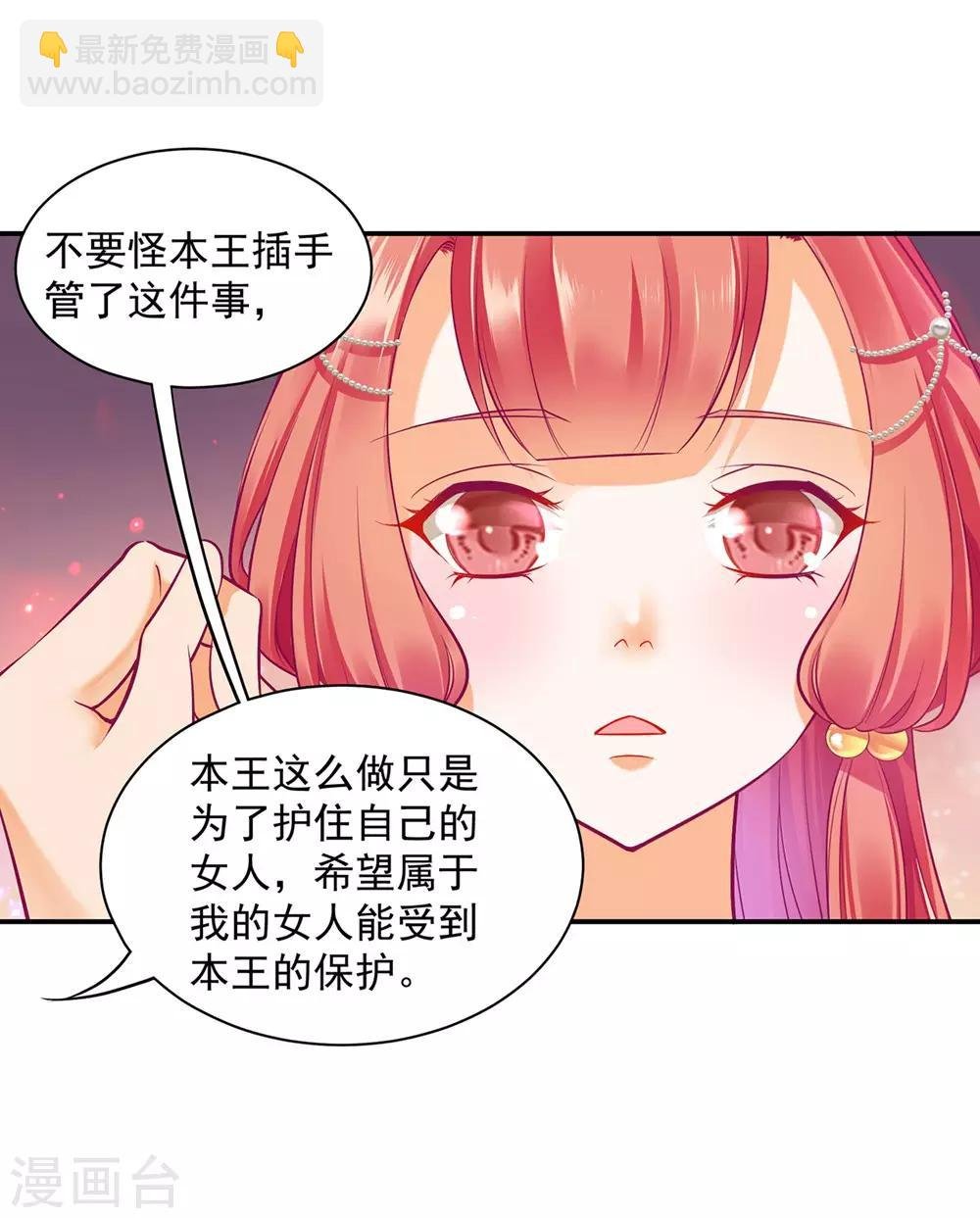 第88话 这只邪祟真是越来越迷人
