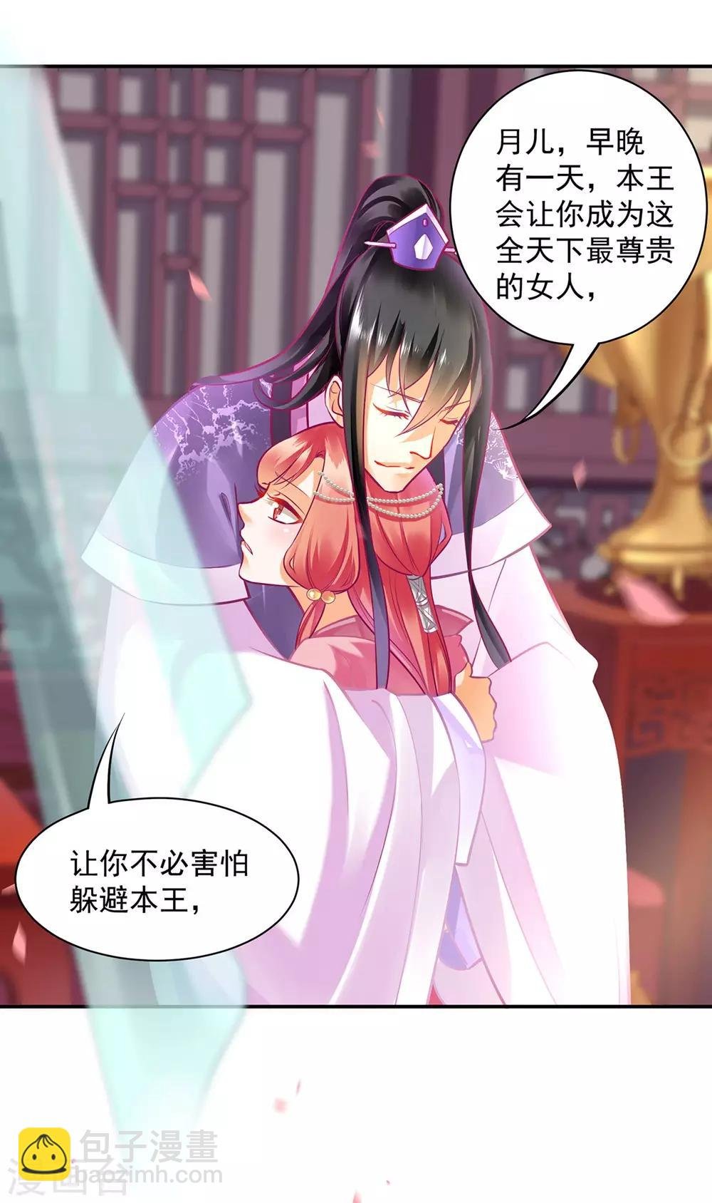 第88话 这只邪祟真是越来越迷人