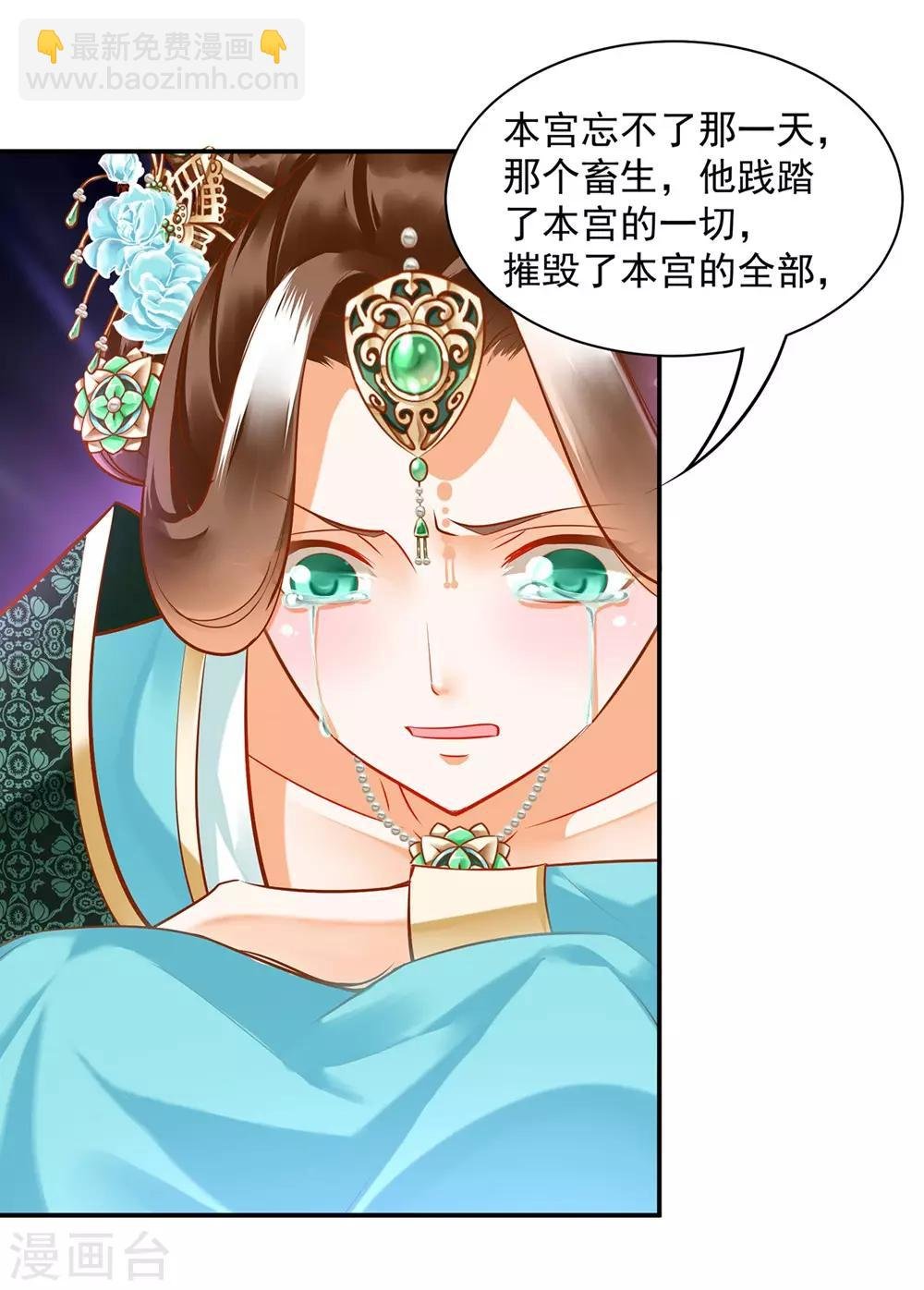 第88话 这只邪祟真是越来越迷人
