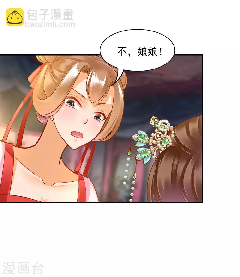 第88话 这只邪祟真是越来越迷人