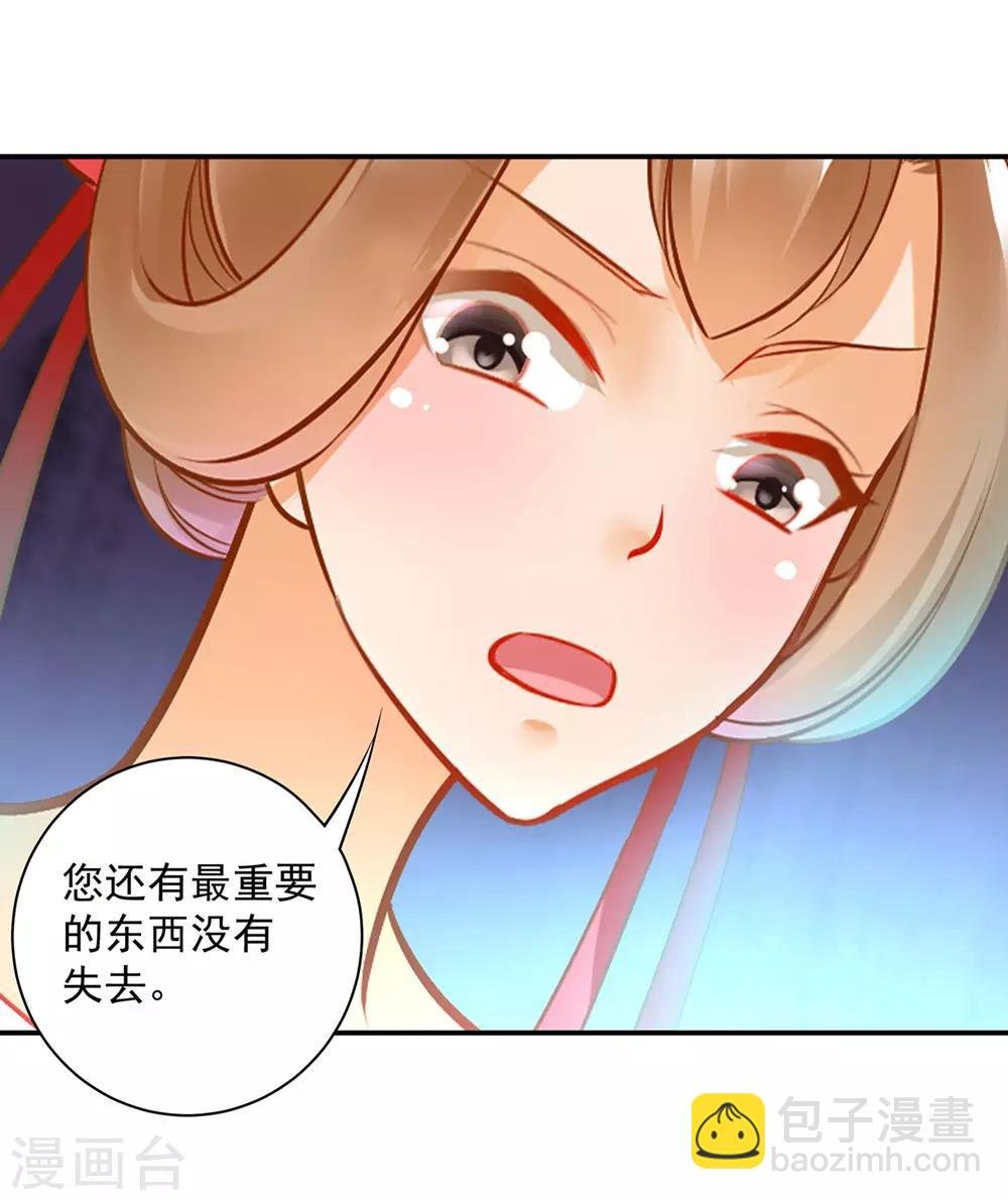 第88话 这只邪祟真是越来越迷人