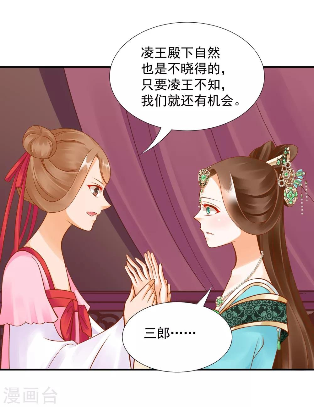 第89话 贼心不死